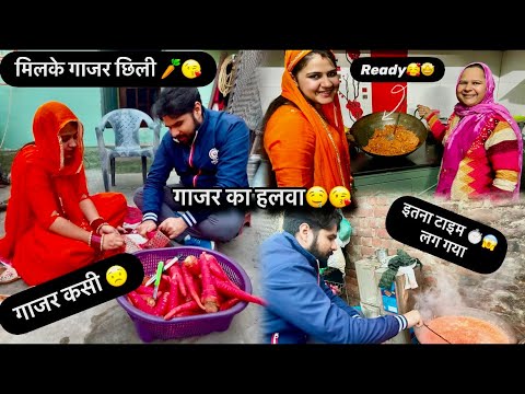 आज हमने बनाया गाजर का हलवा 🥰 | गाजर का हलवा recepie 🤤 | बताओ किस किस को अच्छा लगता है गाजर का हलवा😘