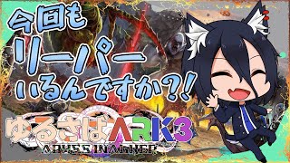 【#ゆるさばARK3】#13  城と城下町がファンシーになりました！アルプスMODの世界！【おうかみ】【PR】【XServer GAMEs】