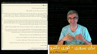 برای پیروزی - کوری دکترو - ترجمه فارسی - قسمت ۵۲