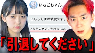 あの暴言キッズの「元カノ」がヤバい...【フォートナイト】