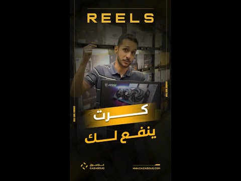 كرت الشاشة المناسب