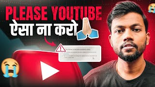 Please YouTube ऐसा ना करो 🙏🏻😭
