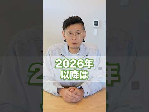 知っておくべき「エアコン2027年問題」について解説します🏠#設備屋 #エアコン #現場仕事 #建築