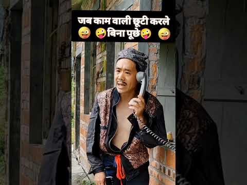 another excuse #funny #viral #comedy #shortsfeed