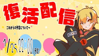 【復帰配信】不死身の男蜂谷エイト【蜂谷エイト/Vtuber】