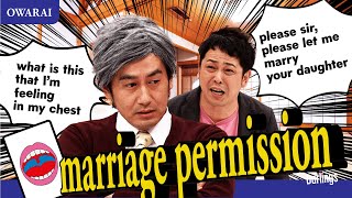 Marriage permission / Da-rinzu