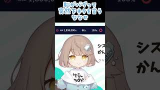 沈黙から突如下ネタをぶっこむ女になってしまったななせ #vtuber