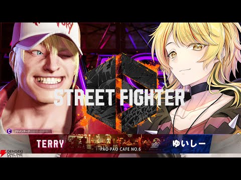 【スト6】Vtuber界で一番“記憶に残る”テリーになりたいんだ！【スト6初心者・クラシック】