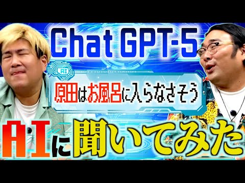 【Chat GPT-5】に聞いてコンビの上下関係をはっきりさせる！