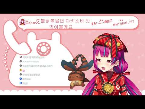 【Japanese Vtuber】불닭볶음면 야키소바 맛 먹어볼게요【아이삐】