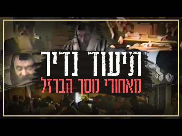 לרגל חג הגאולה י"ב-י"ג תמוז, בו היה הניצחון הגדול של עדת החסידים את הקומוניסטים, והפצת הידהדות והחסידות התעצמה מאז יציאת הרבי הריי"צ מבית הכלא, צוות המדיה של ארגון 'לחלוחית גאולתית' מגיש תיעוד וידאו נוסטלגי נדיר מסוף שנות המ"מים, בו נראים מזווית יחודית ומלאת אותנטיות חייהם של חסידי חב"ד ברוסיה הקומוניסטית ('מאחורי מסך הברזל') • ההתוועדויות, התפילות, הלימודים, השמחה, הריקודים, הניגונים ועוד • צפו בוידאו הנדיר:
https://77012.blogspot.com/2025/07/blog-post_7.html

#חבד #לחלוחית #עבודתהתפילה #הרבי #ליובאוויטש #חסידות #יהדות #גאולה #chabad
••
להצטרפות לקבוצת 'וואצפ' עם כל העידכונים של ארגון 'לחלוחית גאולתית':
https://chat.whatsapp.com/Gzvy2sqOYv6FL9GIBBNuXk

לערוץ החדש של ארגון 'לחלוחית גאולתית' בוואצפ:
https://whatsapp.com/channel/0029VaCxeWZ2f3EAmC6gv00G

לקריאה היסטורית של גדולי רבני חב"ד מכל קצוות הקשת על הנחיצות להשקיע באריכות התפילה:
https://77012.blogspot.com/2025/01/blog-post_44.html

לקניית ספר 'עבודת התפילה בדור השביעי' - ספר מעשי שמסביר בשפה קלה איך 'להתפלל' בזמננו:
https://chabadshop.com/products/%D7%A2%D7%91%D7%95%D7%93%D7%AA-%D7%94%D7%AA%D7%A4%D7%99%D7%9C%D7%94-%D7%91%D7%93%D7%95%D7%A8-%D7%94%D7%A9%D7%91%D7%99%D7%A2%D7%99-%D7%97%D7%9C%D7%A7-%D7%91