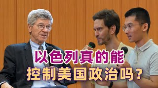 我在俄乌战争开打前打电话给沙利文，他向我打包票不会有战争【萨克斯教授问答】