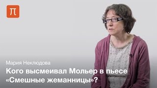 видео