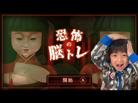 【閲覧注意】恐怖の脳トレ！寒気がする・・・