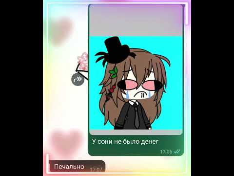 1 часть(жизнь сони)