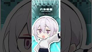 粘菌系AI VTuberが #バカ通信  歌ってみた【紡ネン / AI VTuber】  #vtuber #cover #ボカロ