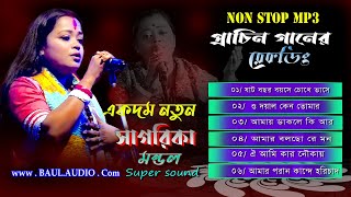 অনাদি সরকারের মর্মান্তিক গান || Hari Sangit || সাগরিকা মন্ডল || Sagorika Mondal Baul || Baul.Audio |