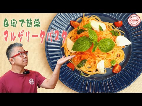 一度食べたらやみつき！フライパン一つで簡単『マルゲリータパスタ』は絶対作ってほしい！