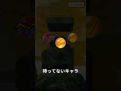 フリーレンコインのガシャ結果 #ぷにぷに