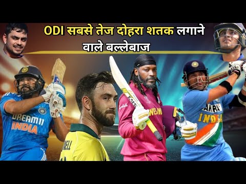 वनडे में सबसे तेज दोहरा शतक लगाने वाले बल्लेबाज। 🤯😀 #viral #rohitsharma #virat  #sachintendulkar