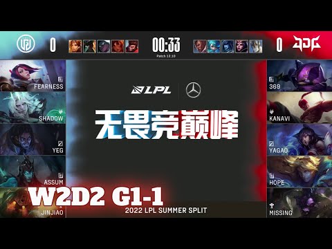 LGD vs JDG - Game 1 | Week 2 Day 2 LPL Summer 2022 | LGD Gaming vs JD Gaming G1