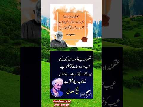 Good words of great people inspired Quotes #mrbeast #inspirationalquotes@cristiano@MrBeast