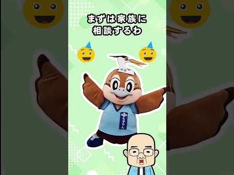 悲報!特殊詐欺の被害額が過去最多!“サギやん”がおじやんを救う?!【府政だより令和7年7月号】