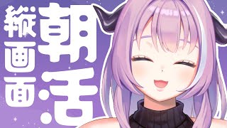 【 朝活/雑談 】初見・ROM歓迎🍬コメント全部読む！縦型#short #shorts 【 VTuber/我野魔ゐ 】