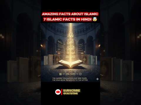 7 islamic Facts About Hindi |  islamic Facts in hindi. #facts #shorts