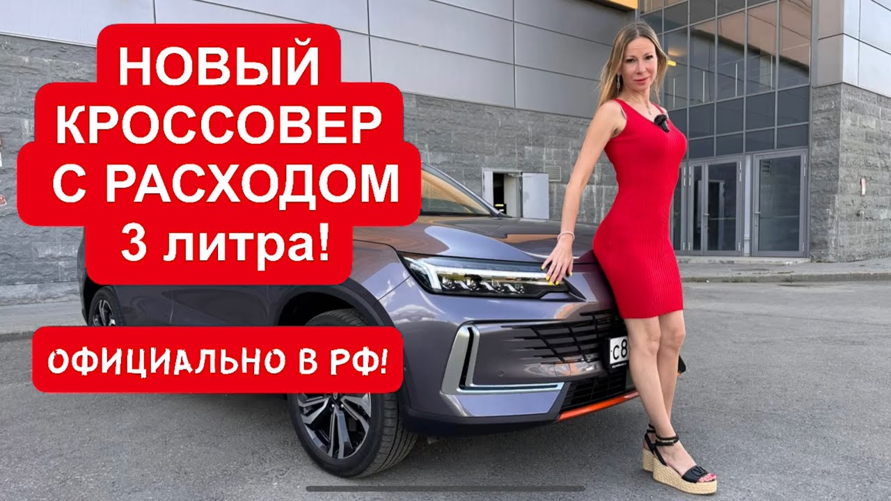 Новый кроссовер с расходом 3 литра! Skywell HT-i гибрид Скайвел