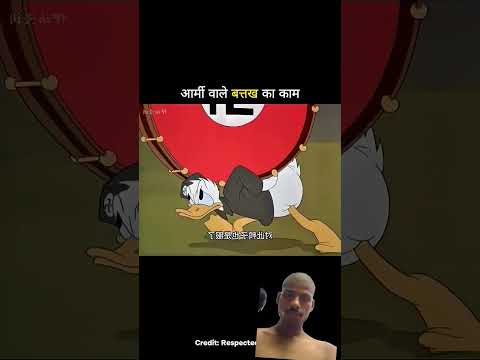 आर्मी वाले बत्तख का काम #comedy #trending #cartoon