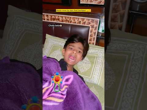 Akele sone ka darr ๐๐ฅ| indian family ๐
#shorts #indian #chaman #chotabhai #relatable #bachpan