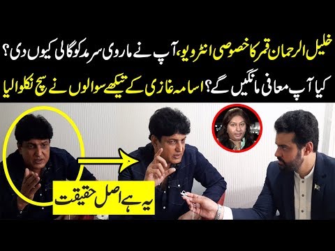 Exclusive interview of Khalil Ur Rehman Qamar with Usama Ghazi