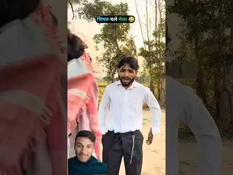 चिथरु चले मेला 😂😂😂 #chithra #comedy #chitharucomedy #comedyfilms