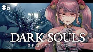 【DARK SOULS REMASTERED】脳筋アイドル、初めてのダクソ #5【字井ヨグ/Azai Yogu】