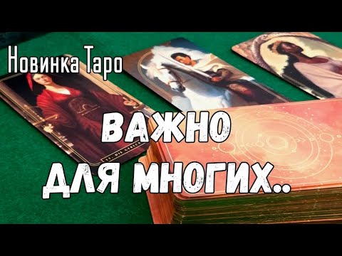 ТОЛЬКО ОДИН РАЗ ОТКРОЕТСЯ ТАКАЯ ВОЗМОЖНОСТЬ ❗️#Shorts #tarot #esoteric #fortune