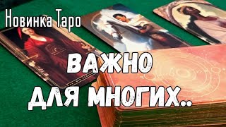 ТОЛЬКО ОДИН РАЗ ОТКРОЕТСЯ ТАКАЯ ВОЗМОЖНОСТЬ ❗️#Shorts #tarot #esoteric #fortune