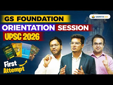 GS Foundation 2026 - Orientation Session 🏆|| Complete 18-Months Roadmap