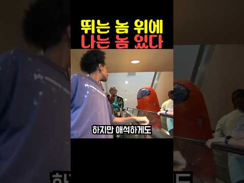 뛰는 놈 위에 나는 놈