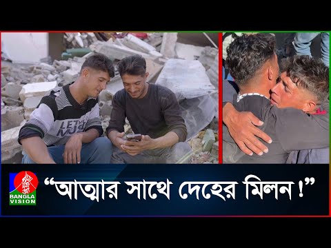 দুই ভাইয়ের এক অপূর্ব ও অশ্রুসিক্ত মিলন! | Twin Brothers | BanglaVision