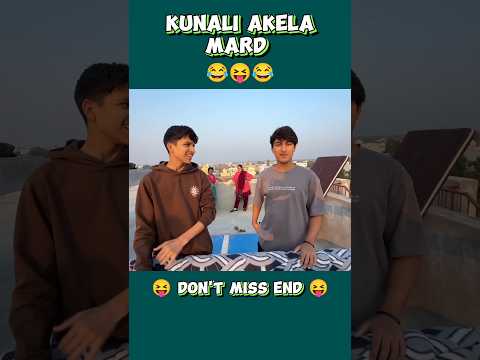 Kunali Akela Mard 😂 #souravjoshivlogs #akelamard #trending #shortfeed