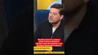 Виробник фактично кредитує рітейл власними обіговими коштами. #марчук