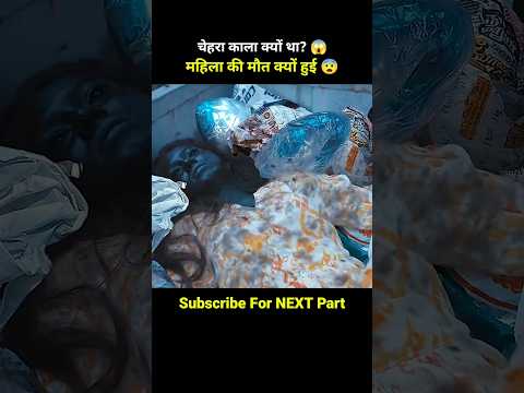 कूड़ेदान में मिली विदेशी औरत की लाश 😨 #shortvideo