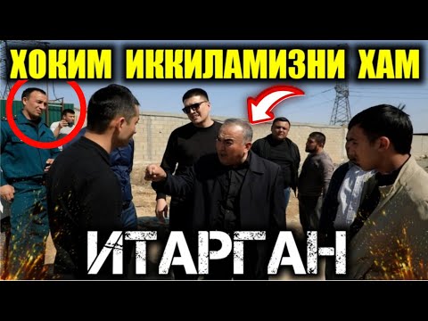 ХОКИМ КЕЛИБ АВВАЛ БИЗНИ БУЗАДИ КЕЙИН БИНОНИ
