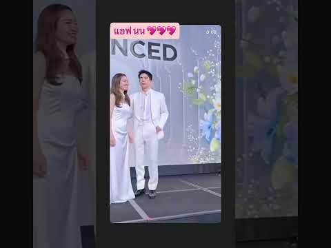 มาแล้วๆแอฟ นน รักเรายังหวานทุกวัน#แอฟทักษอร #นนกุล