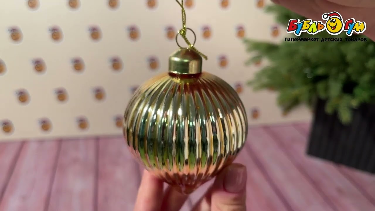 Украшение елочное луковица золотая стеклянная 8,5см - видео