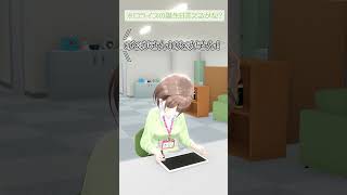 【チャレンジ！】ホロライブタレントの誕生日言えるかな？ #shorts