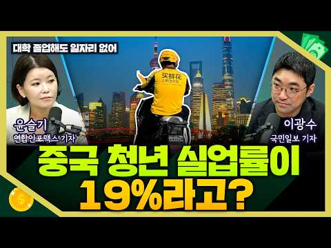 [목돈연구소] 중국에서 요즘 배달기사를 우대하는 이유는? I 맨손경제 261009(금)