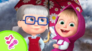 🌷 Urrà per la primavera! 🌿🌞🦋 Karaoke 🎵 TaDaBoom Italia 👧🐻 Masha e Orso