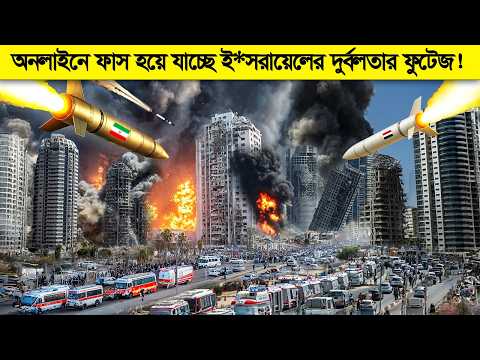 একে একে লিক হচ্ছে সব ! ফাঁকা বুলি দিয়ে বিশ্বকে বোকা বানাচ্ছিল তারা ? #মায়াজাল
